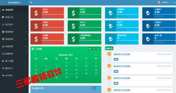 吉安专业直销系统制作与广州三军直销软件开发服务探索