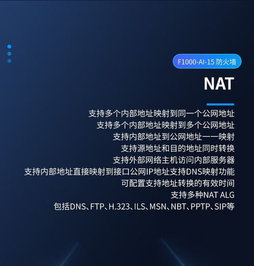 H3C SecPath F1000-AI-15防火墙成都市场行情与软件开发展望